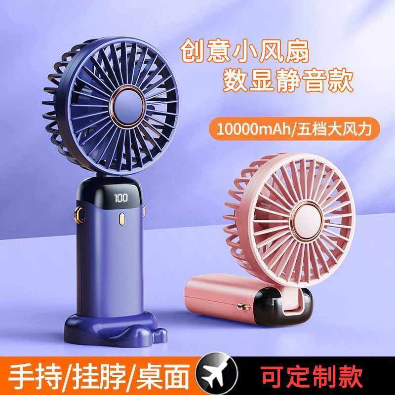 2025新款手持小风扇便携式随身小型迷你学生usb可充电电,生活电器,户外风扇/移动风扇,淘宝优惠券,粉丝福利购,淘宝优惠卷