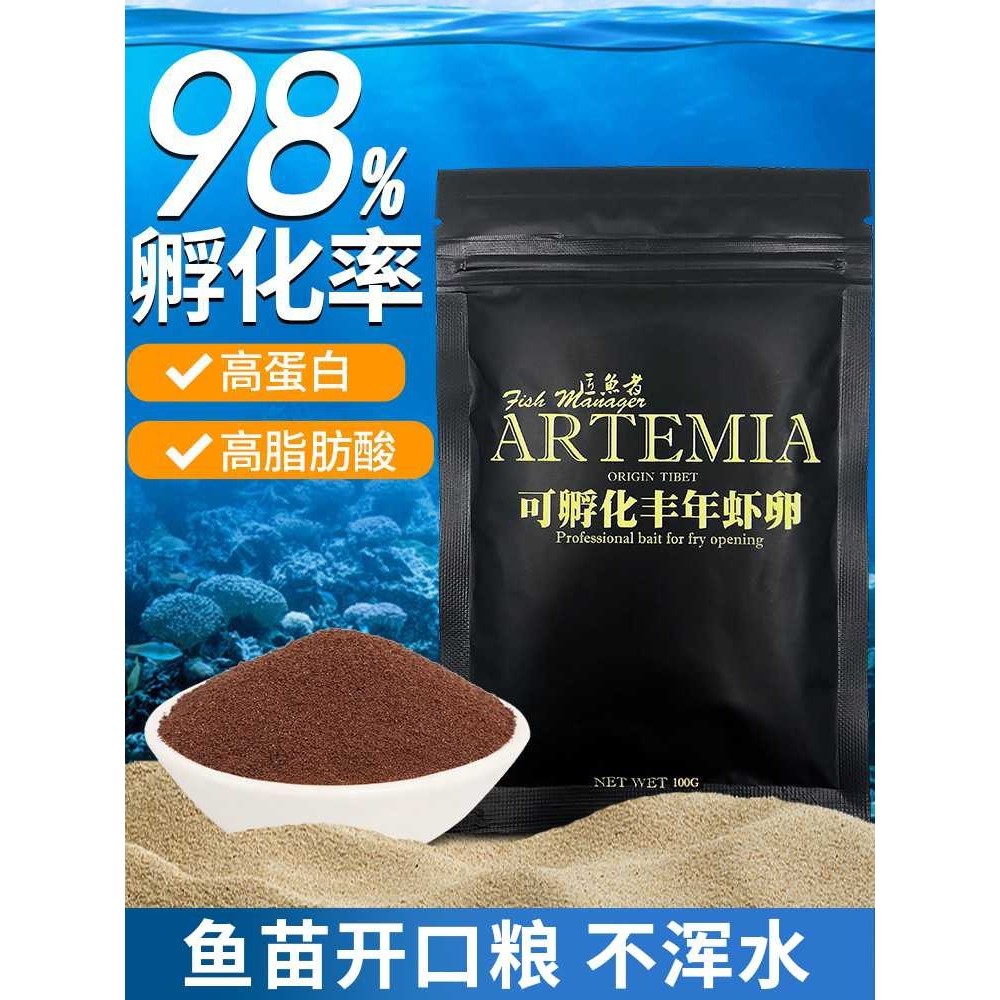 可孵化丰年虾卵非脱壳超细卵孔雀鱼凤尾鱼食小型鱼幼饲料开口鱼粮,宠物/宠物食品及用品,过滤材料,淘宝优惠券,粉丝福利购,淘宝优惠卷