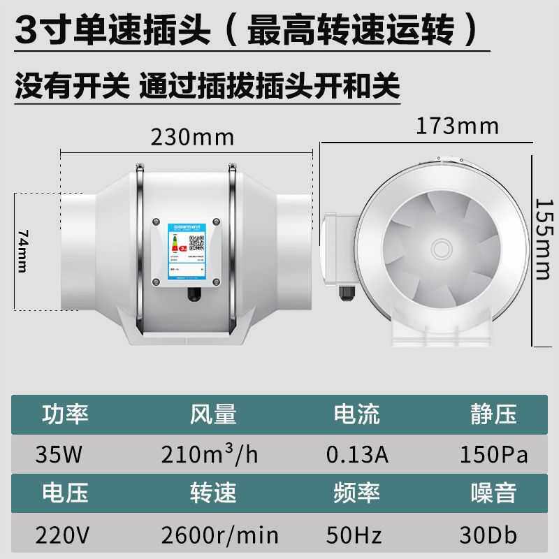 嘉典强力换气扇斜流管道风机抽风机室内通风机厨房卧室抽烟机