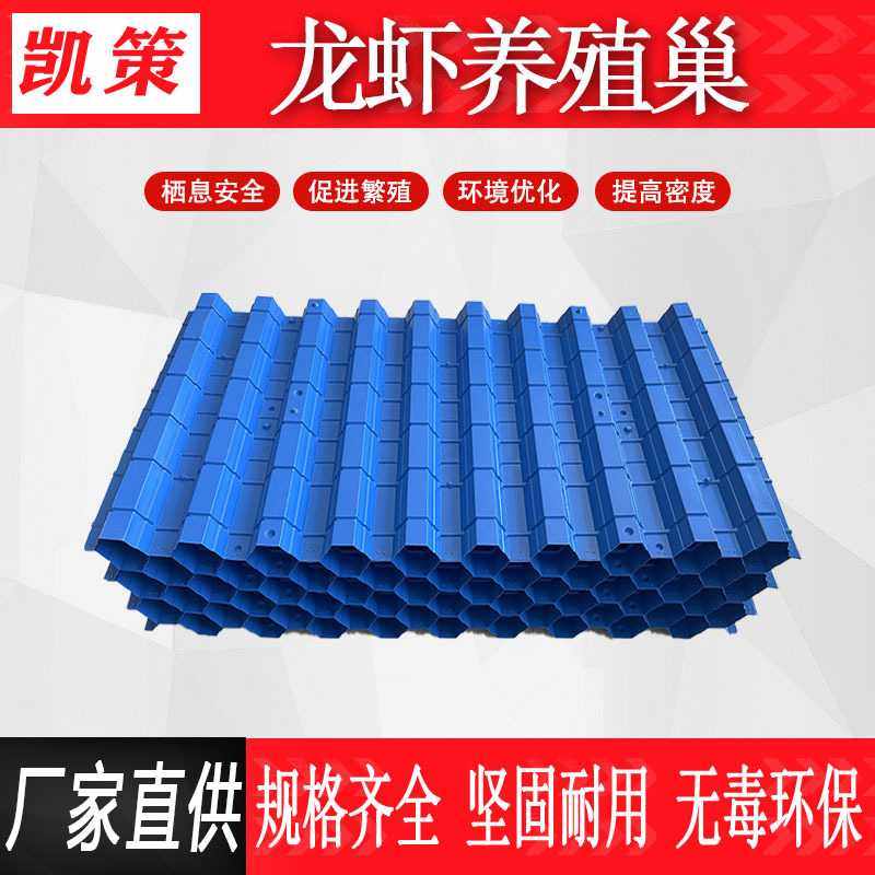 龙虾养殖巢人工养殖螃蟹屋虾槽小龙虾六角巢窝黄鳝养殖水蛭养殖板,基础建材,屋顶装饰瓦,淘宝优惠券,粉丝福利购,淘宝优惠卷