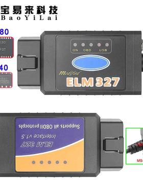 黑色 ELM327 USB 25K80 With Switch For FoCCCus Cable 刷隐藏