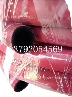 红色蒸汽胶管质量25 32 38 51mm 耐高温高压橡胶管
