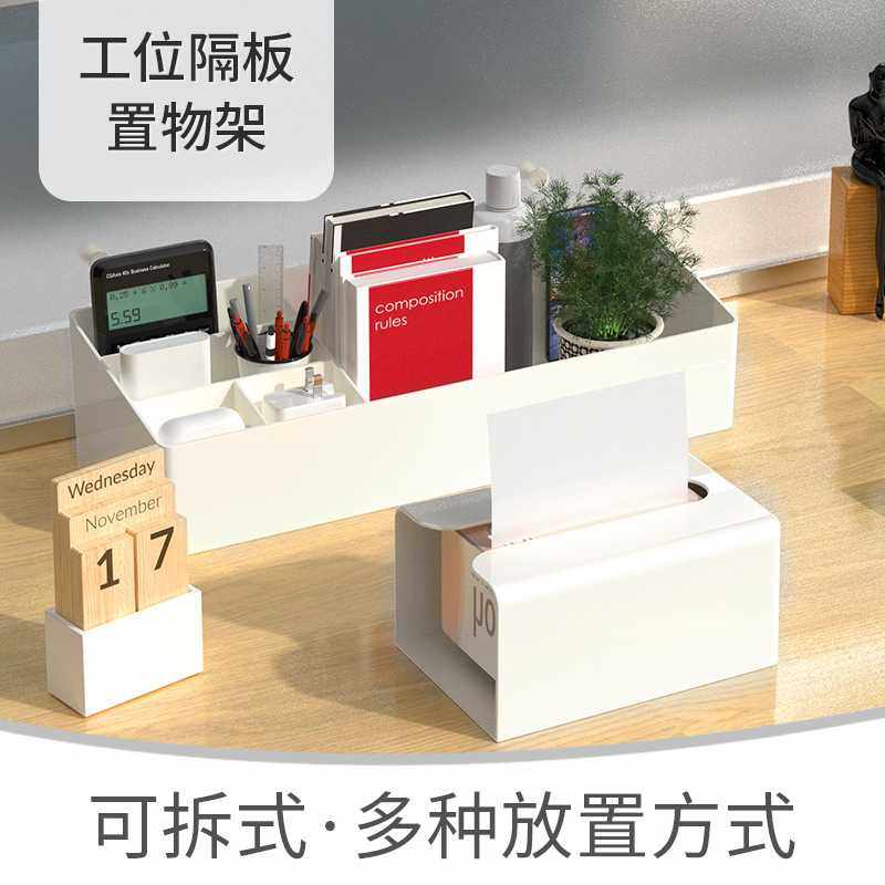 多功能办公桌可拆式悬挂式收纳盒办公室桌面收纳筐工位隔板置物架,收纳整理,桌面收纳盒,淘宝优惠券,粉丝福利购,淘宝优惠卷