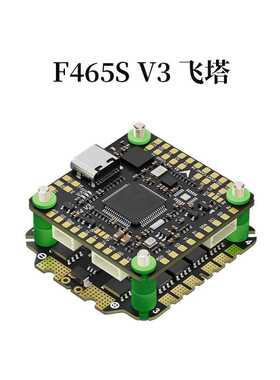 Aocoda-RC F465S/F475S飞塔 F405飞控 65A/75A电调 航模穿越机FPV