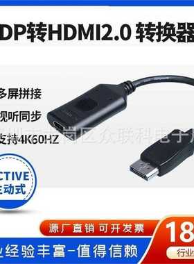 dp转hdmi主动式Active转换器4K多屏拼接hdmi转接线Eyefinity组屏