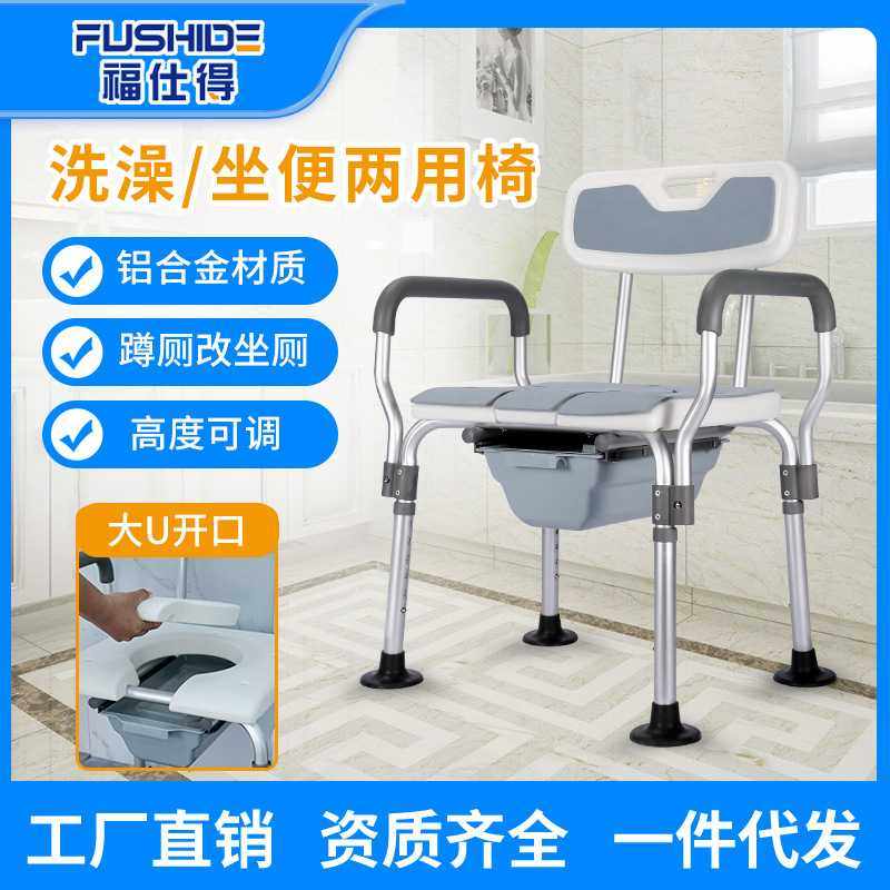 洗澡座便椅扶手淋浴椅残疾沐浴椅卫生间防滑坐凳带坐便保健适老,家装主材,浴室扶手/防护栏/助力器,淘宝优惠券,粉丝福利购,淘宝优惠卷