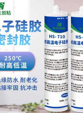 HS-710电子硅胶密封胶仪表盘密封粘塑料金属电器耐高温硅胶胶水