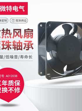 12038 DP200A2123HBL散热风扇 网络机柜冷柜工业变频220v交流风扇