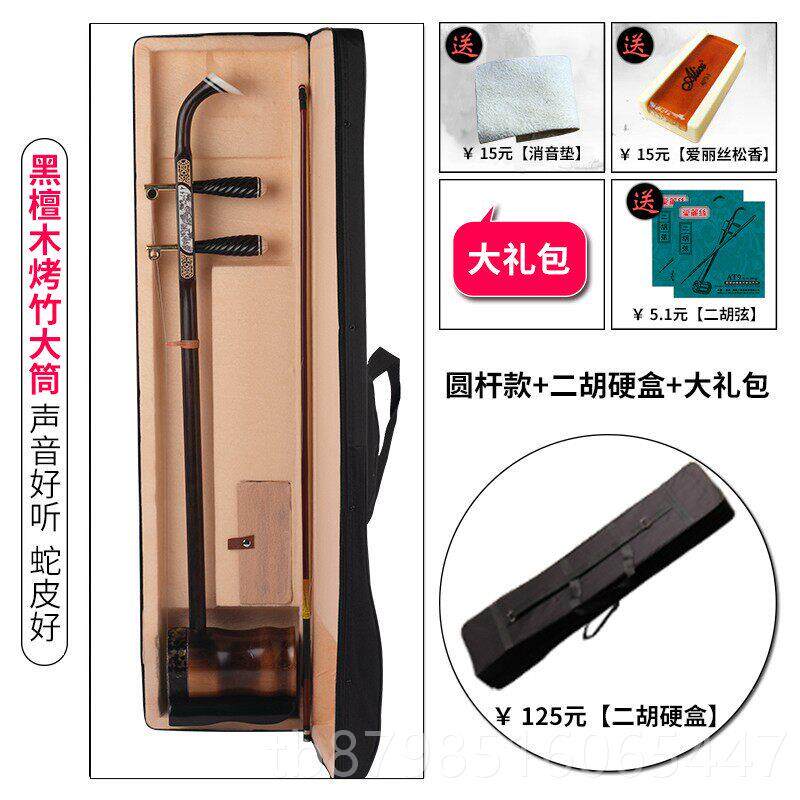 正品湖南鼓大筒铜烤竹筒筒二胡乐器厂花家直销送盒子民族琴花圆鼓
