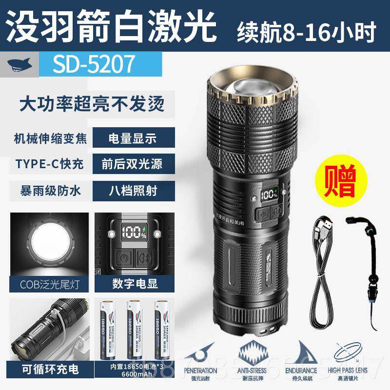正品高空加农手电炮强光可充电户外激光远程加农电炮手筒超亮手灯