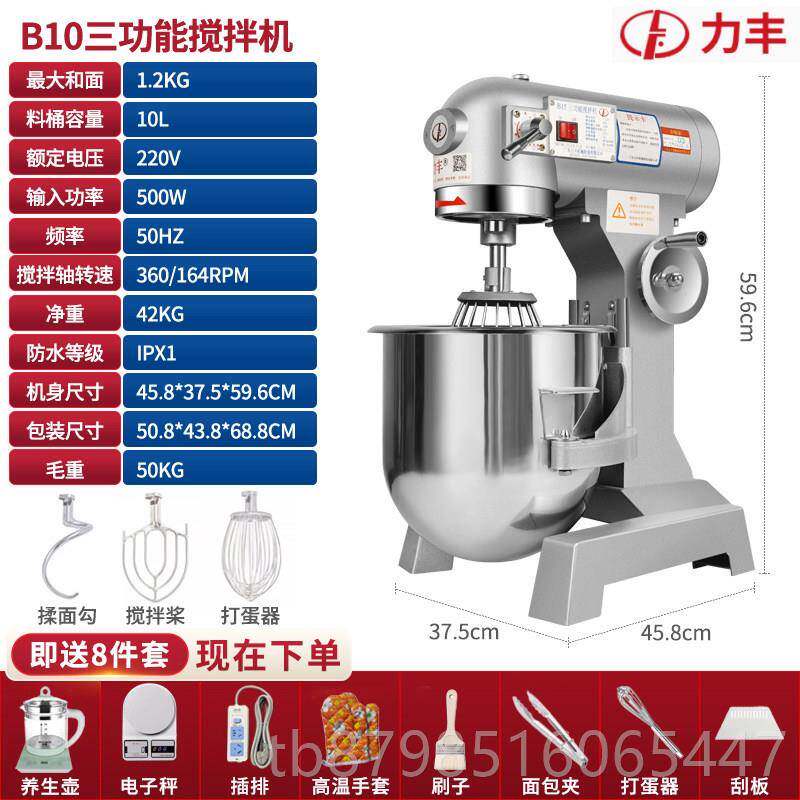 正品力丰b15B20拌打蛋器商用和面 面机三多功奶能机揉面 面搅粉馅