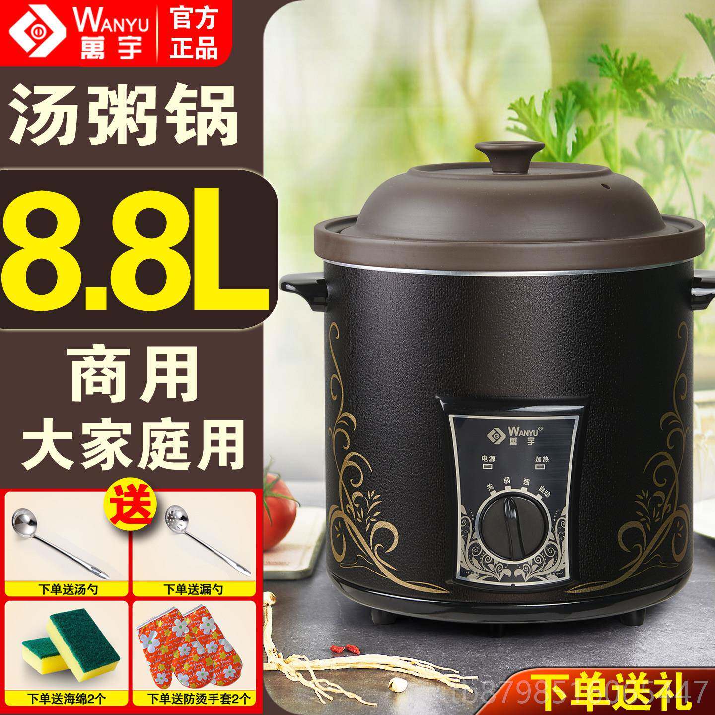 正品万宇10L紫砂炖电锅商用大容量陶瓷电汤锅家熬用粥器煲神汤电