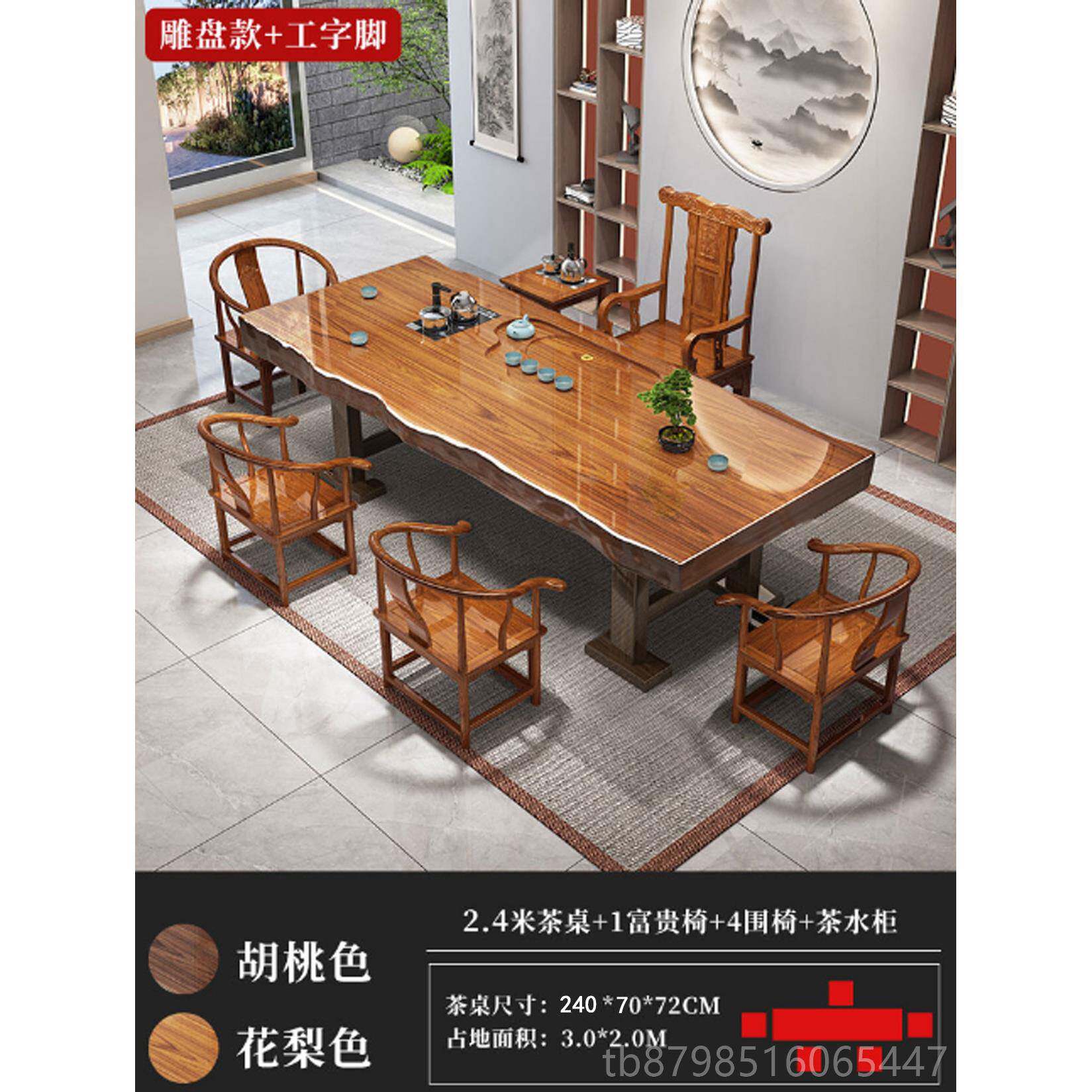 正品整实木大板合茶桌椅组新中式原木板茶几办烧公室茶台水壶茶具
