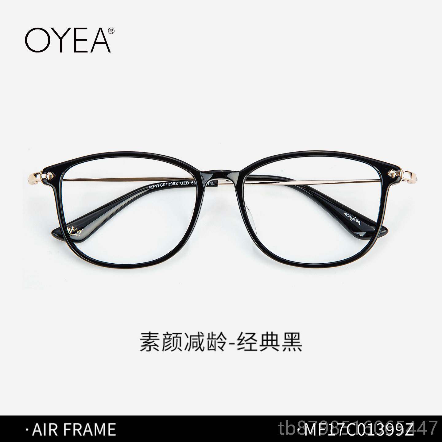 正品O抗YE欧野防蓝光眼镜女防辐蓝光框眼镜架男可配近视度蓝A调 B