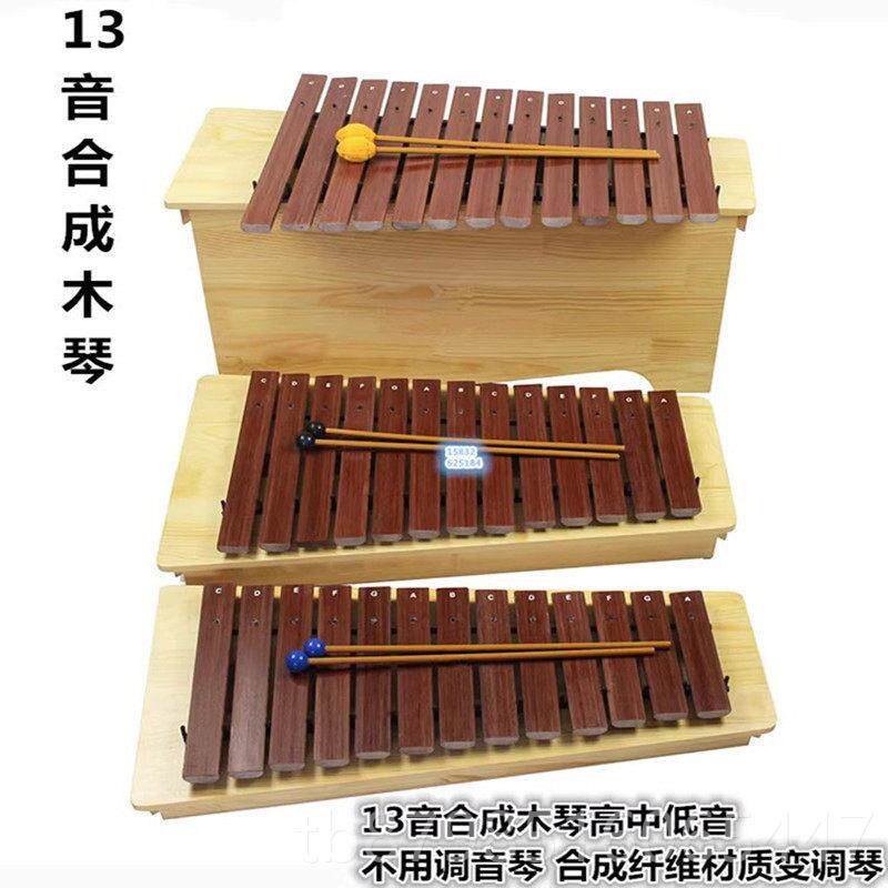 正品尔夫打击乐器13奥音高中低琴音合成琴可变调纤箱体琴维免调音