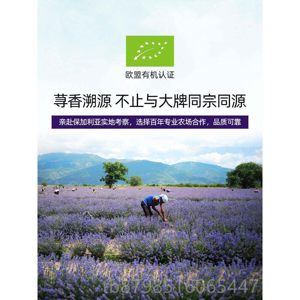 正品尔高地真正荨薰衣草精油单方0毫升痘按1摩粉刺闭痘口辅助睡眠