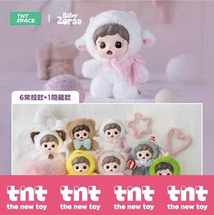 【tnt】 Zoraa绒绒小屋系列搪胶毛绒公仔盲盒娜娜同款挂件