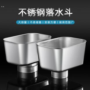 不锈钢雨水漏斗下水管件方型接水斗排水管配件大排量多规格水漏斗