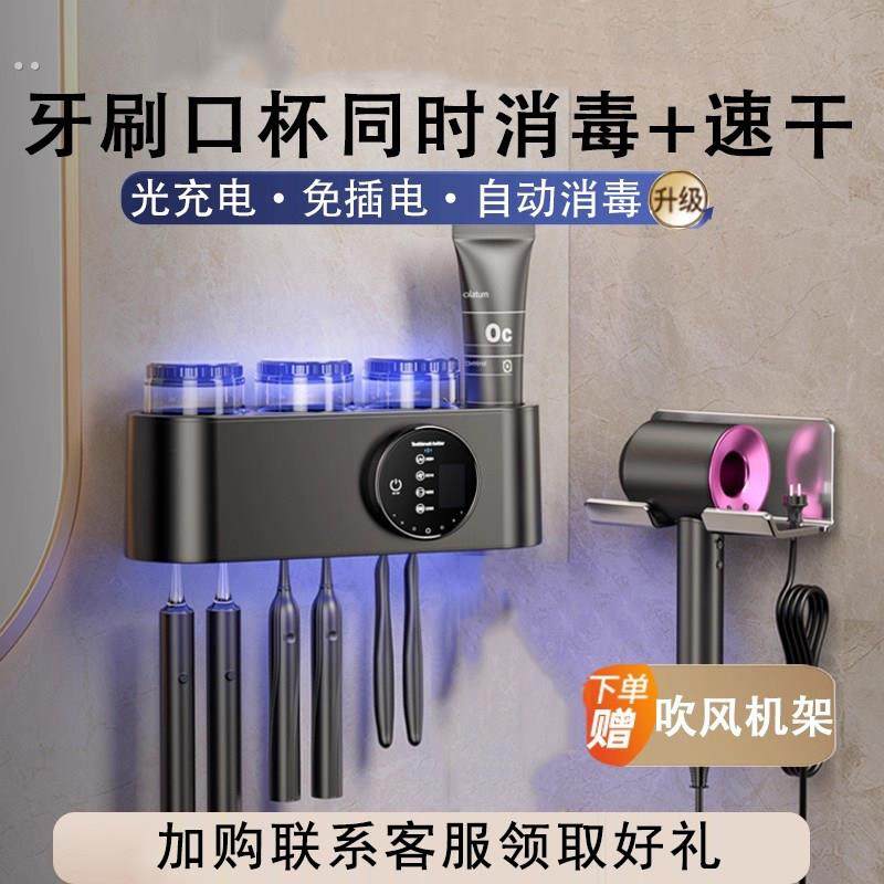 德国无线智能牙刷消毒器杀菌烘干卫生间免打孔壁挂漱口杯置物架仓