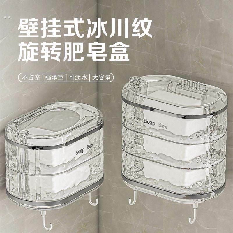 旋转肥皂盒免打孔多层香皂架壁挂式高档香皂盒浴室家用沥水收纳架