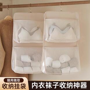 25新款内衣收纳袋袜子挂袋内裤三合一宿舍衣柜网兜悬挂式收纳神器