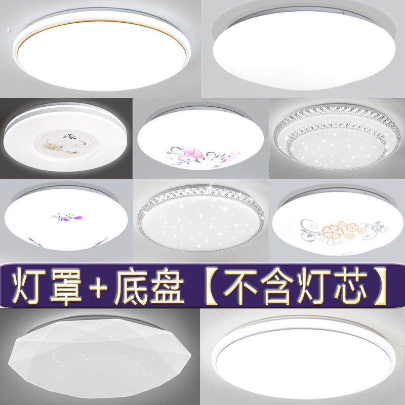 吸顶灯灯罩加底盘吸顶灯罩外壳罩加铁底座圆形旋口 灯罩和底盘卧