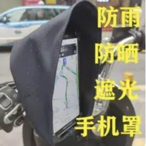 手机遮阳防雨罩多功能支架导航防冻防水防尘外送骑手送单神器