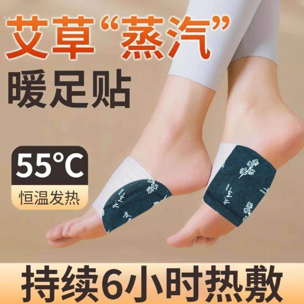 艾草自发热暖足贴体寒足底怕冷脚凉热灸保暖驱寒贴艾叶脚底发热贴,居家日用,保暖贴/热敷贴,淘宝优惠券,粉丝福利购,淘宝优惠卷