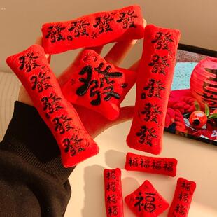 2026新款毛绒磁吸小对联冰箱贴新年喜庆春联冰箱门装饰马年小挂饰