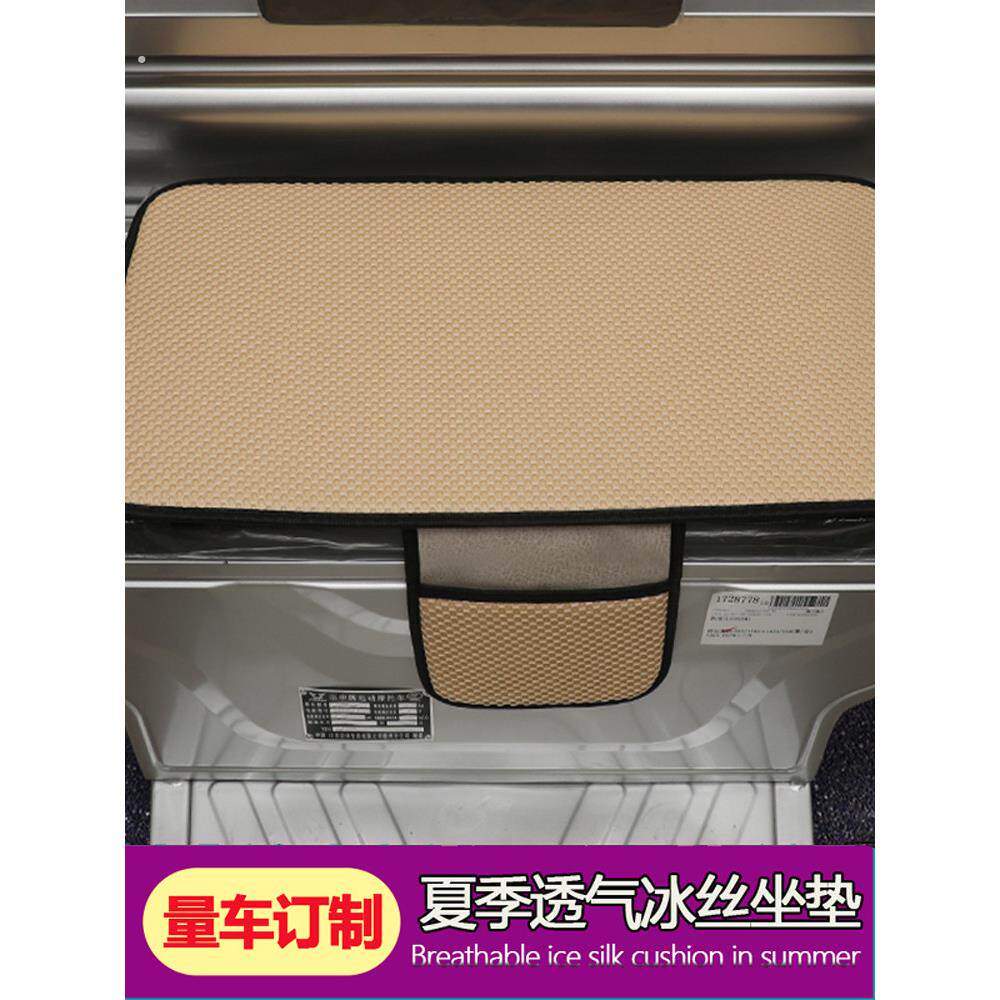 电动三轮车四轮车坐垫夏季冰丝凉垫防晒防滑透气座垫通用可定制