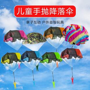 手抛降落伞儿童户外运动玩具投掷类玩具男孩女孩幼儿园奖品礼品