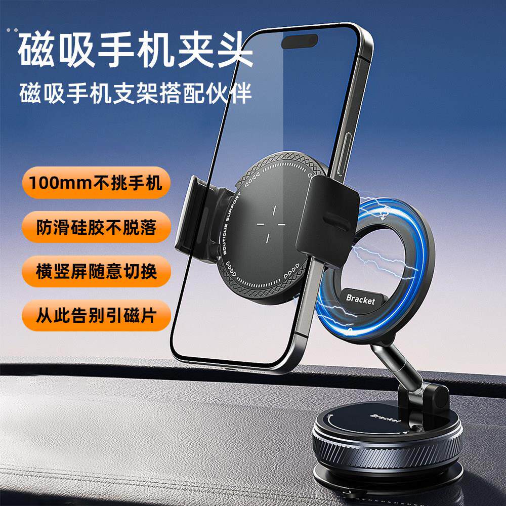 车载磁吸手机支架夹头真空吸附盘超强强力双面旋转创意背贴引磁片