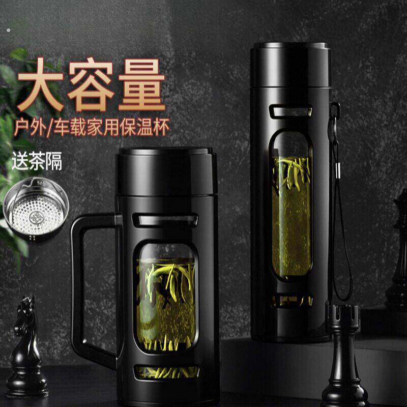 高档大容量玻璃杯可携式吊带男女办公室商务泡茶礼品大肚塑玻水杯