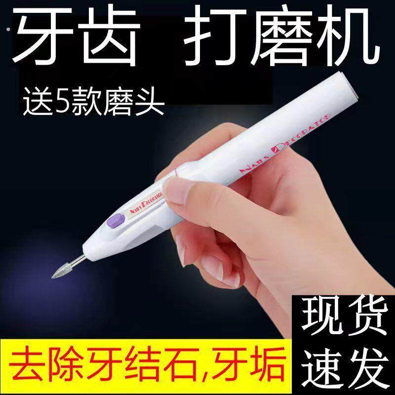 牙齿抛光器牙齿磨平器修牙齿打磨机 磨牙器牙医专用工具清洁除牙