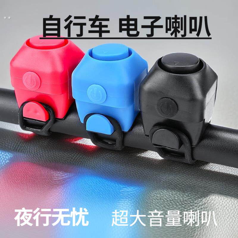 【超大声音】自行车电喇叭高分贝电动车摩托车隐藏电铃铛灯喇叭配