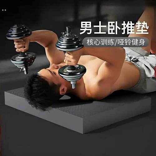 瑜伽砖坐垫平衡垫男士健身垫哑铃卧推平板支撑软垫健腹轮专用跪垫