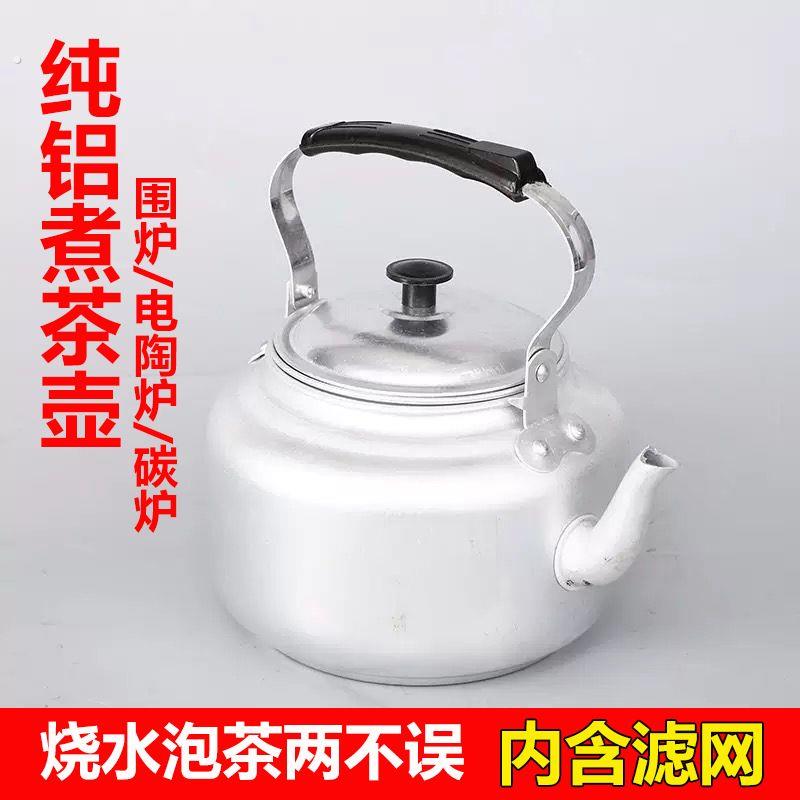 老式铝壶泡茶壶烧水壶卡式炉小茶壶带过滤网户外餐厅围炉煮茶壶