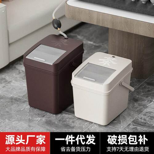 带盖子滤网排水桶沥水垃圾桶过滤桶茶水桶废水桶茶具配件茶渣桶