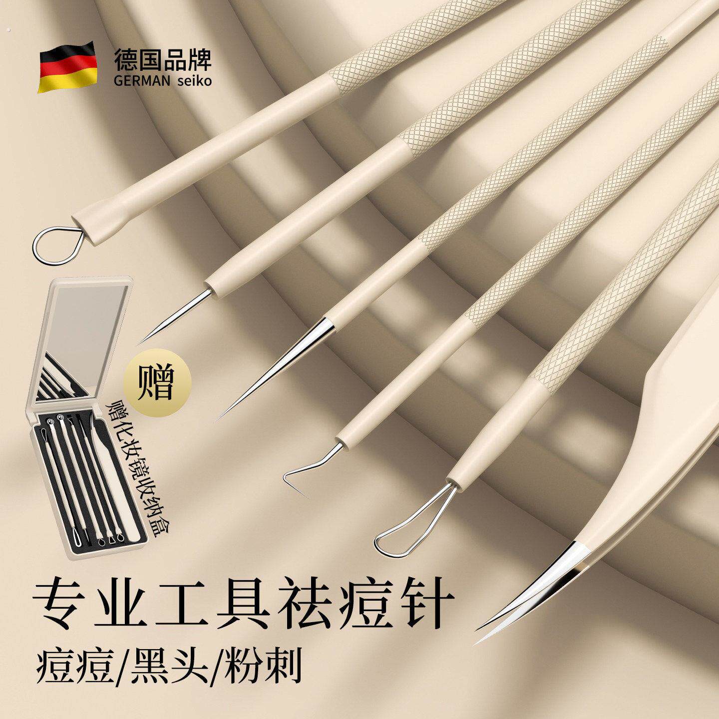 超细细胞夹去黑头铲粉刺针套装挤痘痘工具美容院镊子暗疮清理