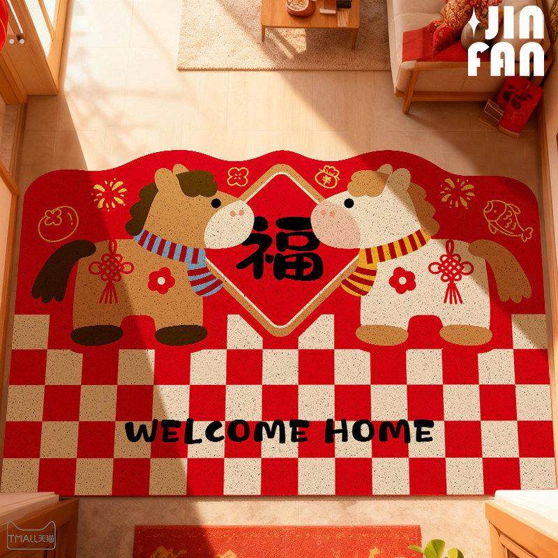 马年红色入户门地垫新年门口进门丝圈门垫玄关耐脏脚垫子可裁剪,居家布艺,家用脚垫,淘宝优惠券,粉丝福利购,淘宝优惠卷