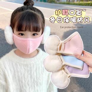 儿童保暖口罩耳罩一体男女童上学防风透气护耳秋冬防寒加绒面罩