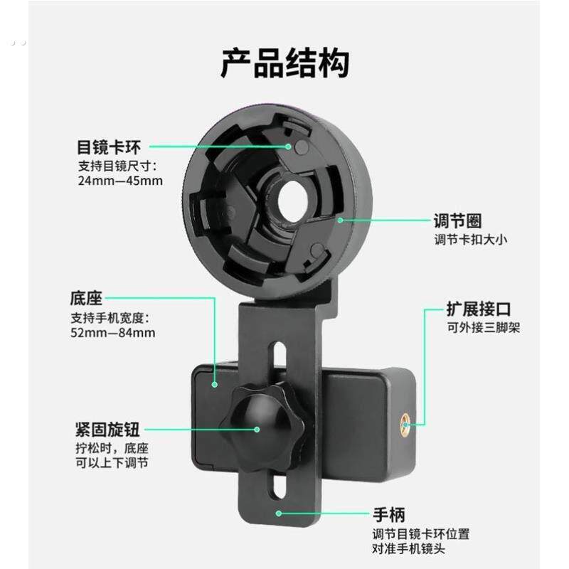 通用单双筒望远镜目镜天文显微镜适配伸缩手机三角支架拍照转接器