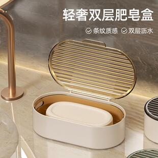 轻奢台面肥皂盒创意带盖子沥水盒可携式家用化妆室浴室收纳香皂盒
