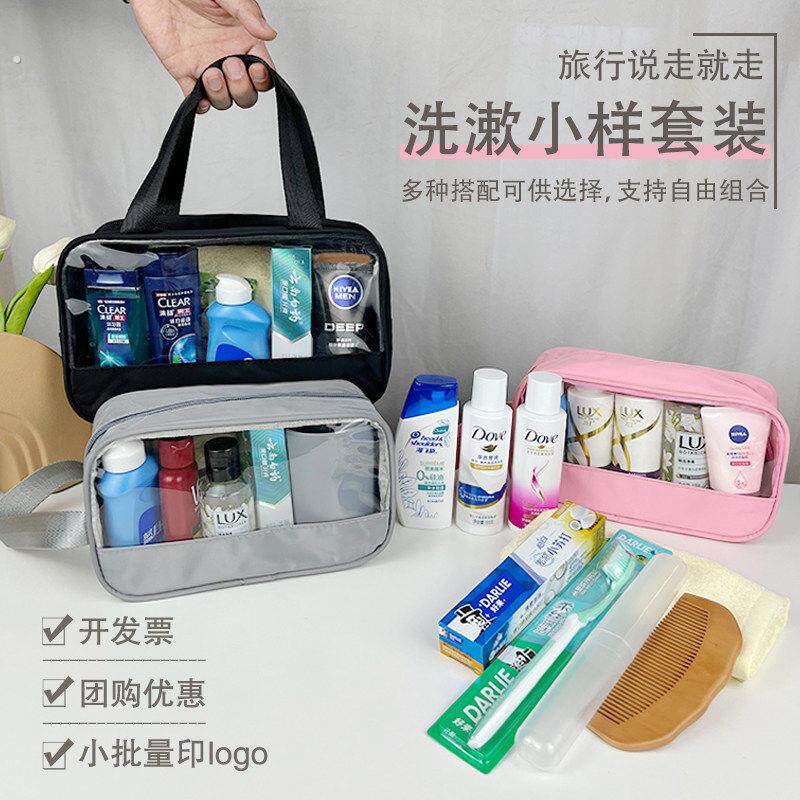 旅行套组洗漱用品全套可上飞机可携式洗护三件套出差用品2025新款