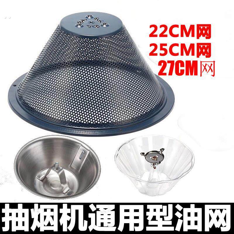 油烟机过滤网通用网罩清洗内网老式中式吸油烟机配件隔油网防油罩
