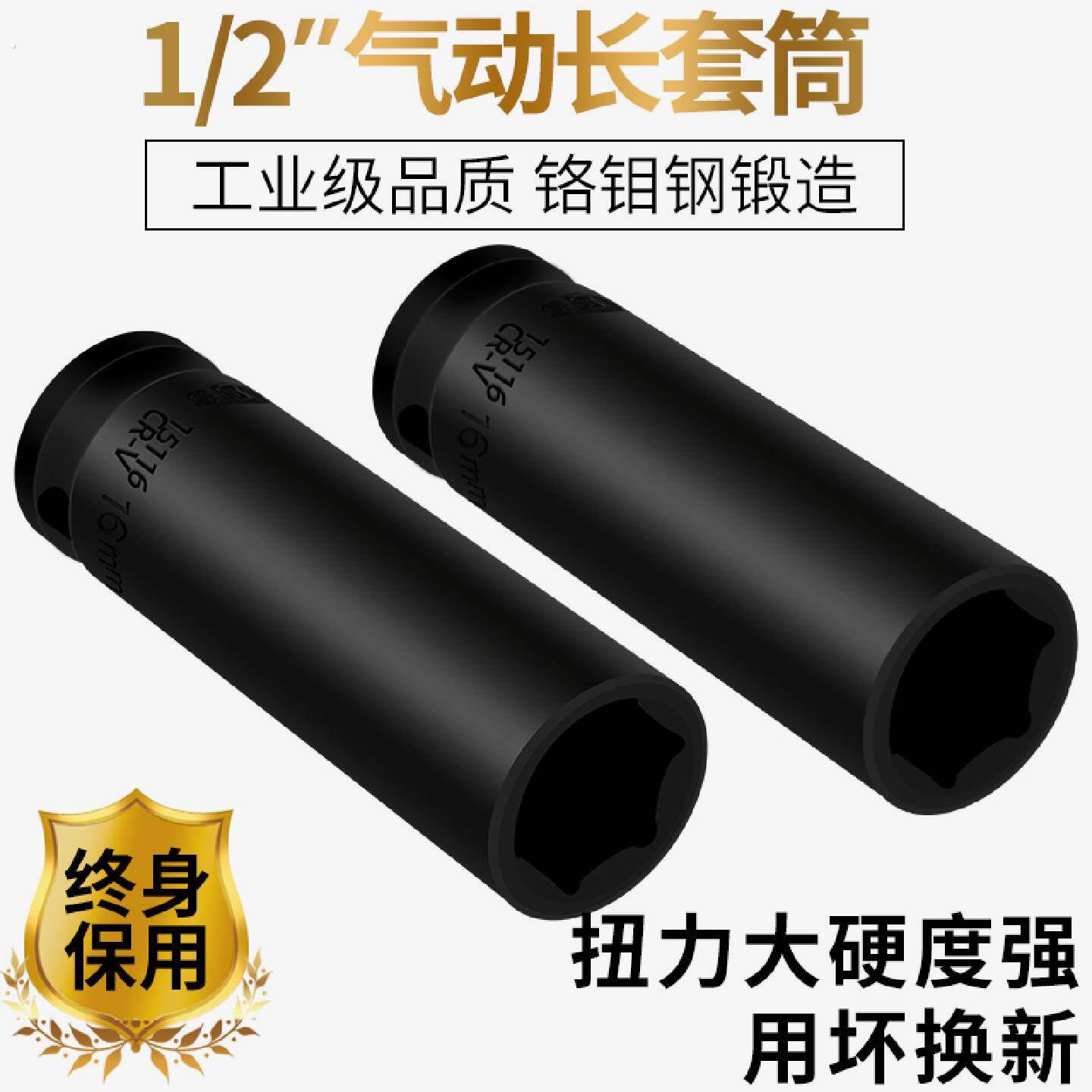 大风炮套筒风暴机头气动扳手套头气动套筒17小加厚四方口电动12加