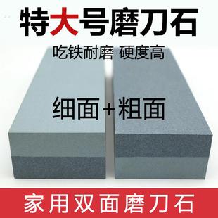 磨刀石家用菜刀特大号磨刀石厨房商用磨刀石大号粗细双面加宽加厚