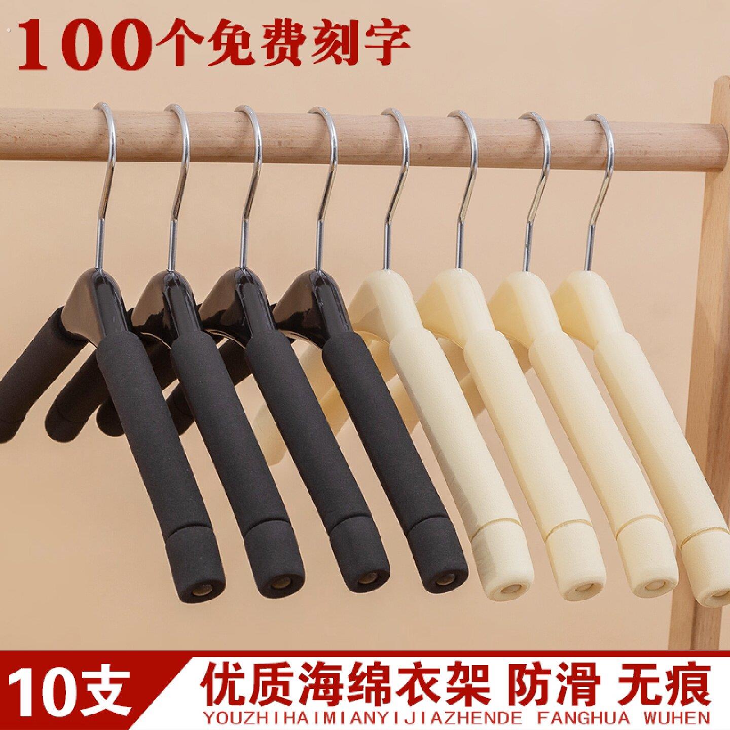 服装店塑料衣架子挂衣架海绵衣架家用防滑无痕晾衣架泡沫衣挂