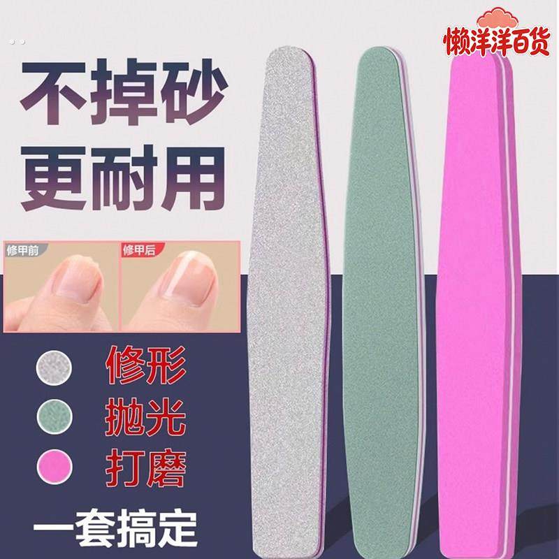磨修指甲打磨条挫条海绵搓条美甲专用锉修甲修手砂条锉刀工具套装