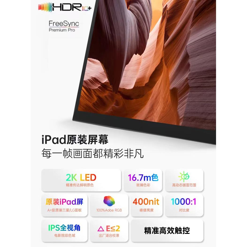 9.7寸ipad1/2/3/4/5液晶屏改装HDMI屏幕驱动板触摸屏显示器2K副屏